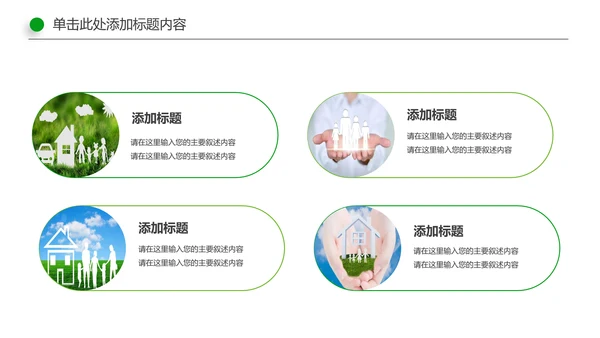人身保险社区医疗保险行业工作总结PPT