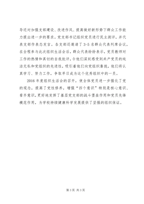 开展民主评议党员时党员的议程.docx