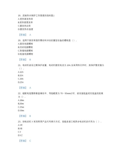 2022年云南省一级造价师之建设工程技术与计量（安装）自测题型题库带解析答案.docx