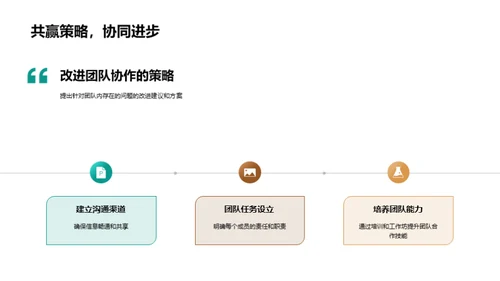 教师团队卓越之路