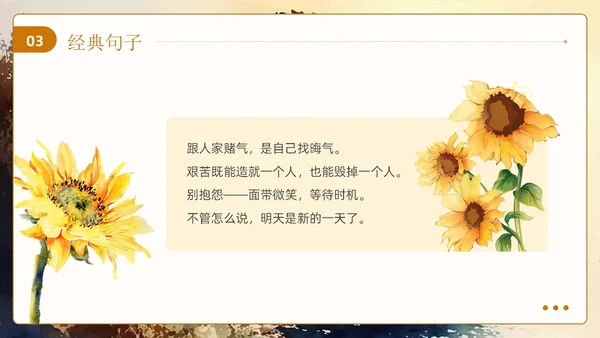 油画风飘读书分享会飘不走的梦和人PPT