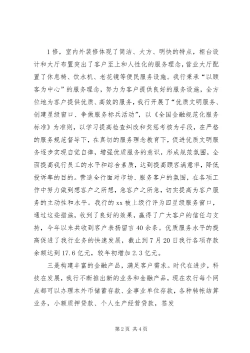 学校精神文明创建工作材料汇报 (3).docx