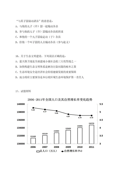 2023年08月浙江丽水缙云县民政局招考聘用乡镇(街道)养老专干笔试历年难易错点考题荟萃附带答案详解0