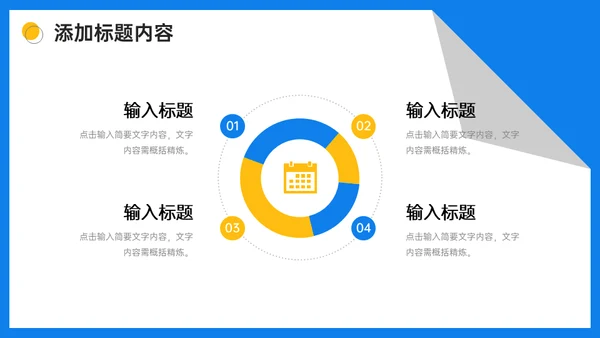 知识竞赛通用PPT课件模板