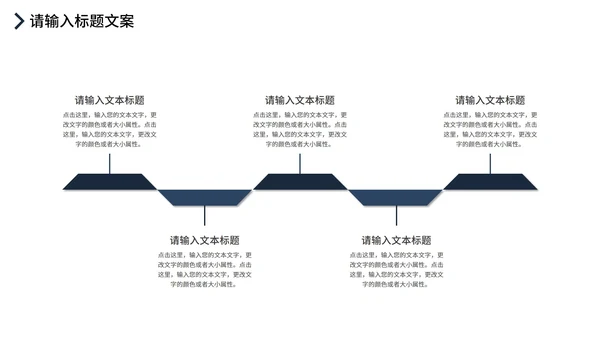 黑色简约风企业宣传PPT模板