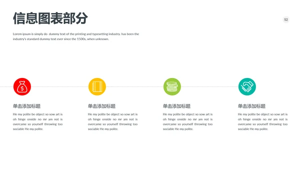 现代风格商业计划书公司宣传商务PPT模板