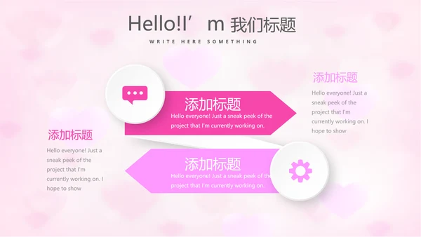 粉色唯美感恩主题班会动态PPT
