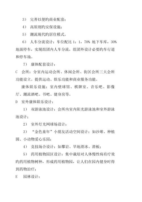 房地产公司品牌营销专题方案.docx