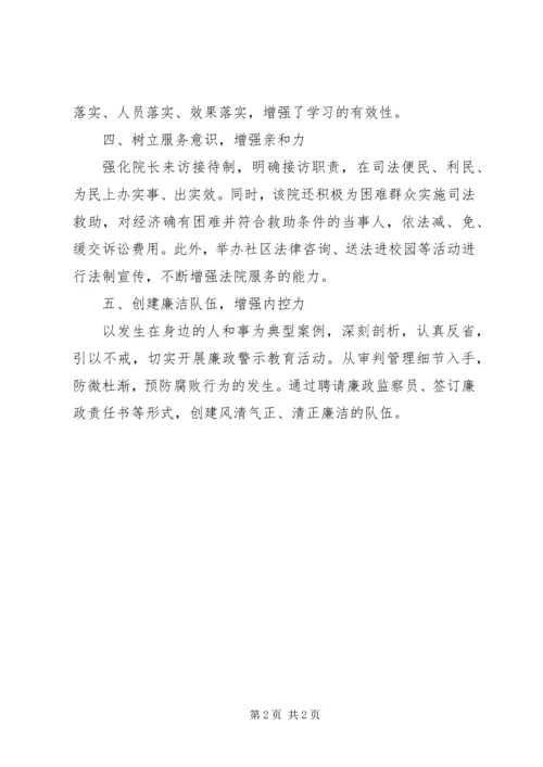 学习陈燕萍同志先进事迹工作汇报 (3).docx