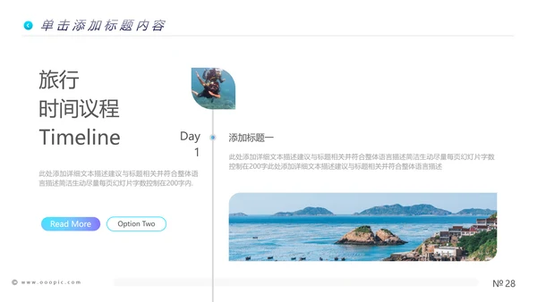 欧美风海滩度假旅行旅游宣传动态PPT模板
