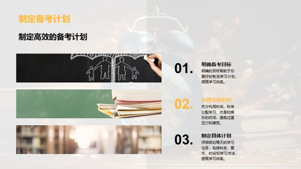 高三，勇往直前