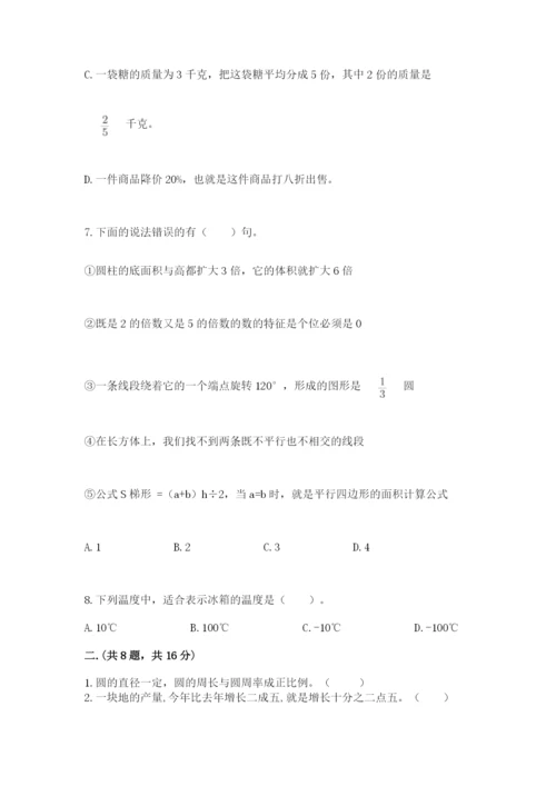 山东省济南市外国语学校小升初数学试卷及参考答案（培优b卷）.docx