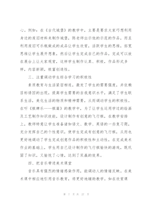 教师听课学习心得万能10篇.docx