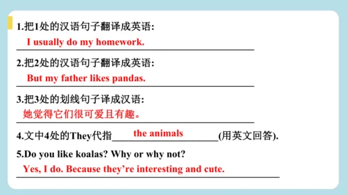 Unit 1 Animal Friends Section B 随堂小测答案