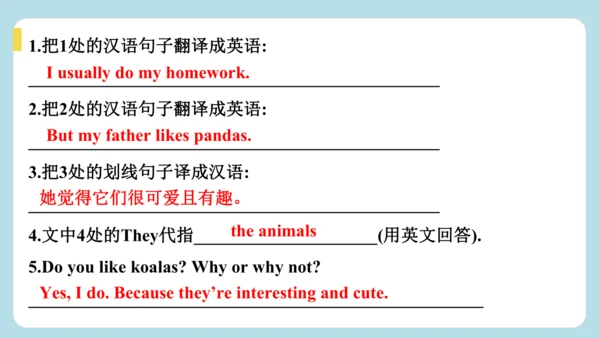 Unit 1 Animal Friends Section B 随堂小测答案
