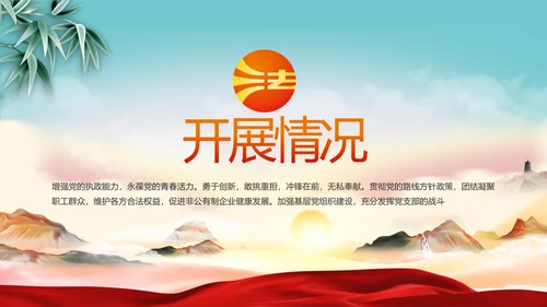 深入学习宣传法治思想宪法公开课活动党建PPT