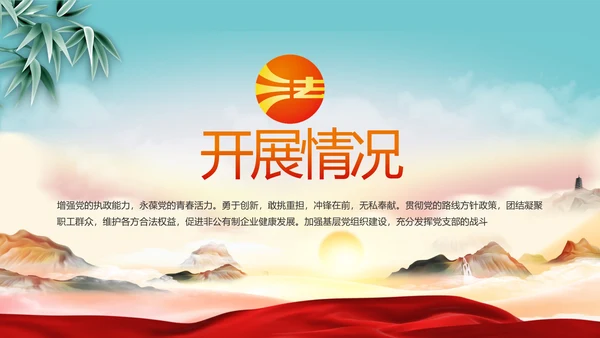 深入学习宣传法治思想宪法公开课活动党建PPT