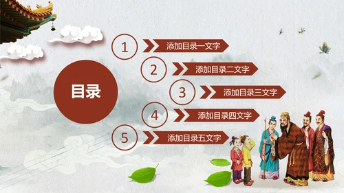 中国风传统礼仪传统文化动态PPT模板