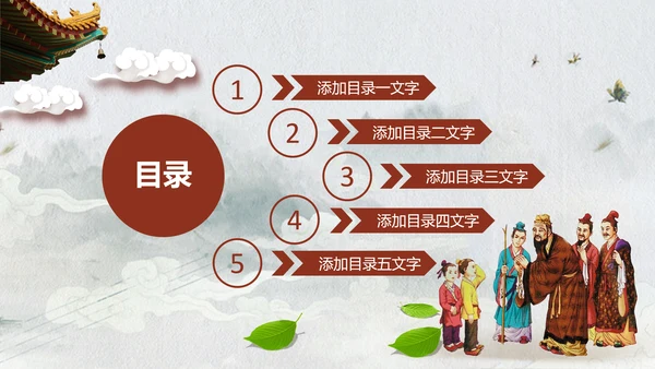 中国风传统礼仪传统文化动态PPT模板