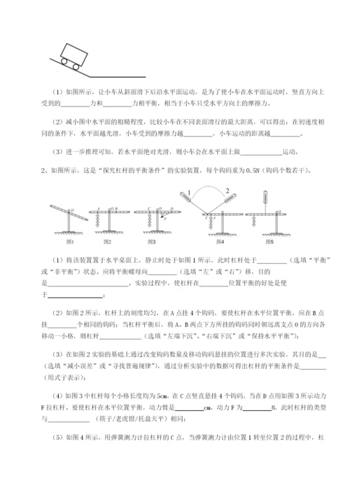 专题对点练习福建厦门市湖滨中学物理八年级下册期末考试综合训练试题（详解版）.docx
