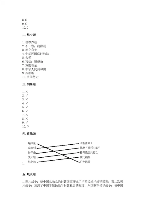 部编版五年级下册道德与法治 期末测试卷标准卷