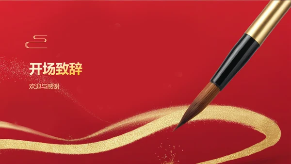 红色喜庆风金榜题名——升学宴PPT模板
