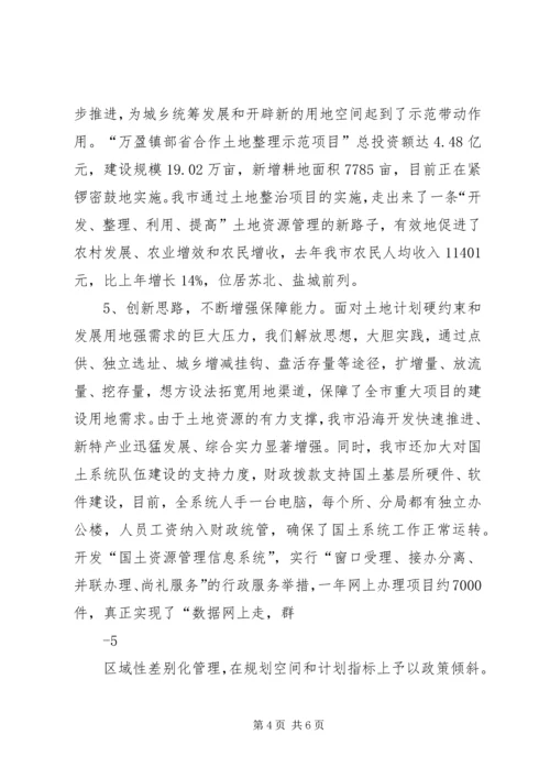 在部省调研座谈会上的汇报(定稿).docx