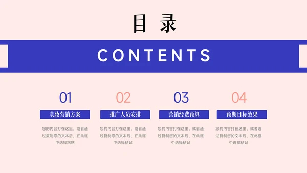 紫色插画风创意美妆营销策划方案PPT模板