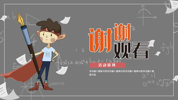 高考中考冲剌教学动员备考通用PPT模板