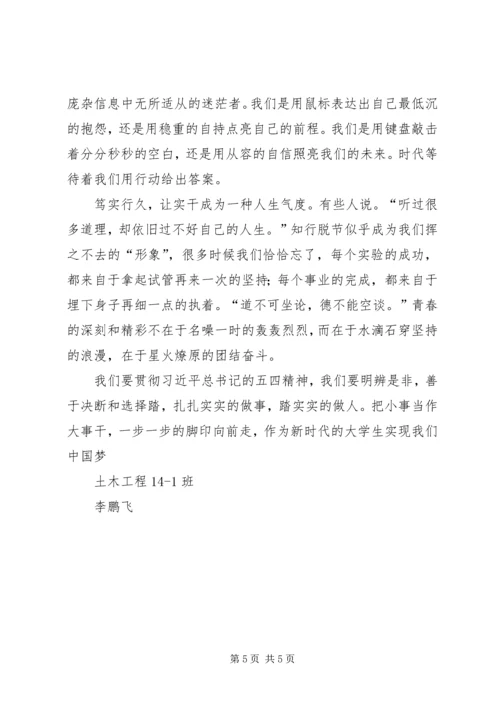 四进四信的意义 (2).docx