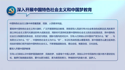 激浊扬清弘扬正气纪检监察党风廉政动态PPT