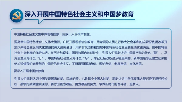 激浊扬清弘扬正气纪检监察党风廉政动态PPT