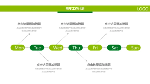 中国人寿绿色保险公司医疗保险行业PPT