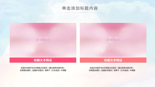 关爱女性乳腺健康女性健康PPT模板