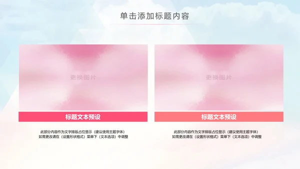 关爱女性乳腺健康女性健康PPT模板