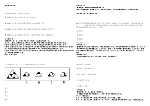 2022年12月广东广州荔湾区南源街道办事处招考聘用编外人员3人全考点参考题库含答案详解