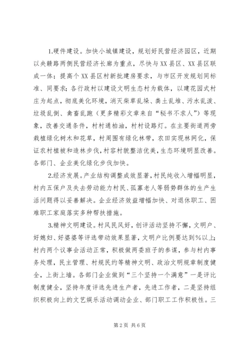 镇创建文明生态镇活动实施方案.docx