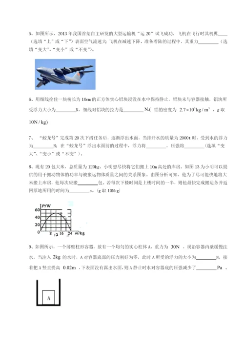 强化训练乌鲁木齐第四中学物理八年级下册期末考试定向测评试题（含答案解析版）.docx