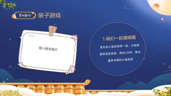 蓝色温馨卡通儿童幼儿园中秋节介绍主题班会PPT