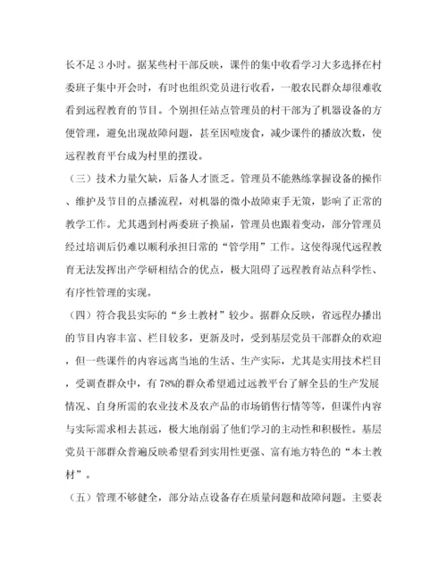 党员干部教育培训调研报告汇编_党员干部教育培训.docx