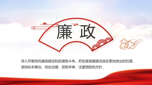 学习时代楷模弘扬奉献精神党课动态PPT模板