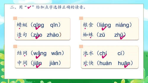 【核心素养】部编版语文一年级下册-识字5. 动物儿歌 第1课时（课件）