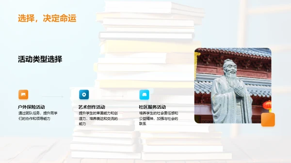 活跃班集体研讨会