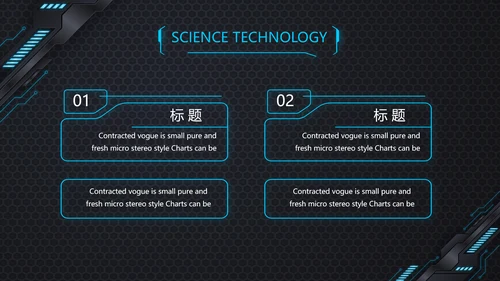黑蓝科技创新未来年终工作总结PPT