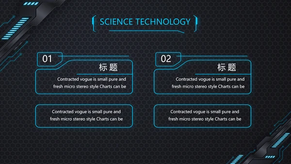 黑蓝科技创新未来年终工作总结PPT
