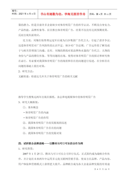 广告专业毕业论文选题参考.docx