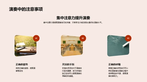 乐器演奏全攻略