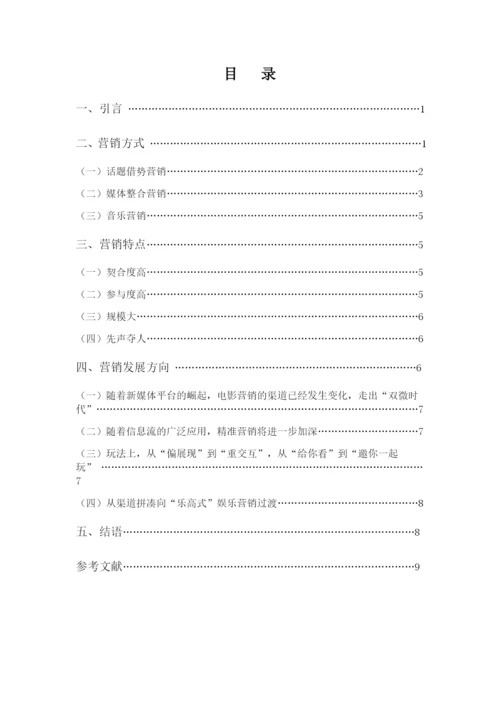 张丽芸论文 4.docx
