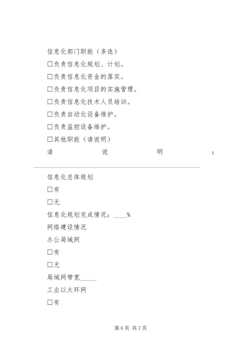 新形势下的街道社区党建工作调查 (6).docx