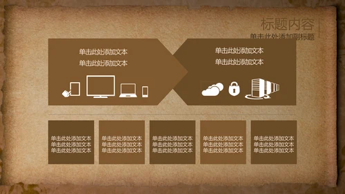 开头视频片头打开卷轴复古ppt动态模板
